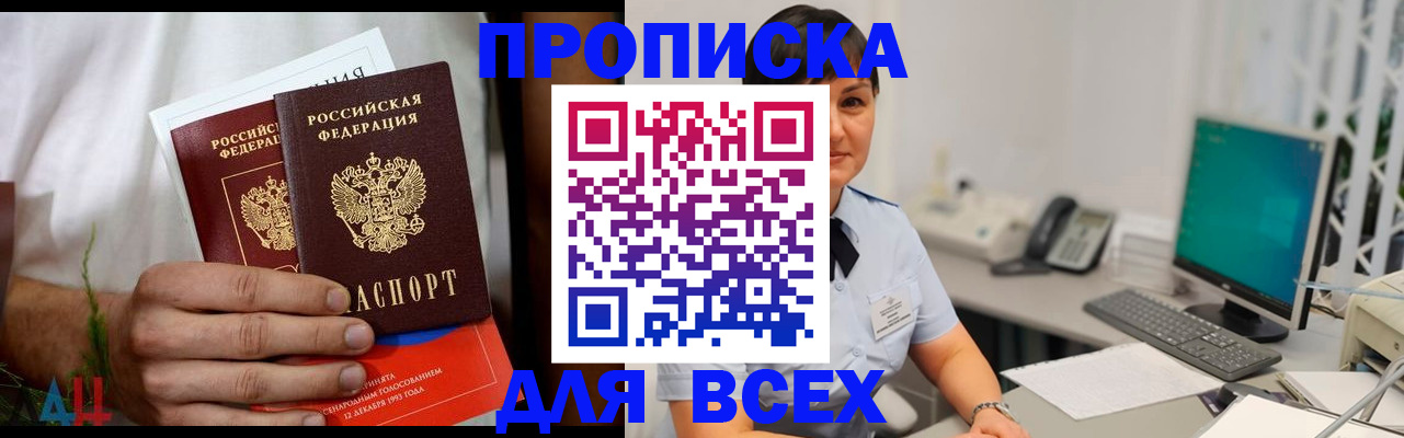 временная регистрация поиск в Новоульяновске