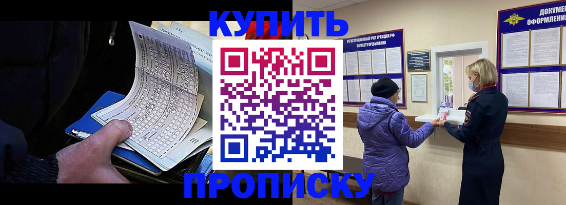 временная прописка в Новоульяновске