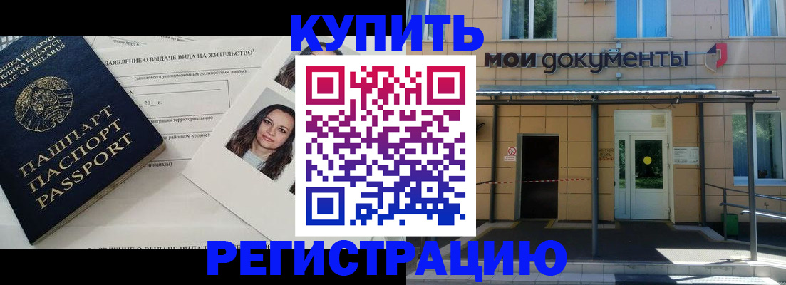 временная регистрация собственник в Новоульяновске